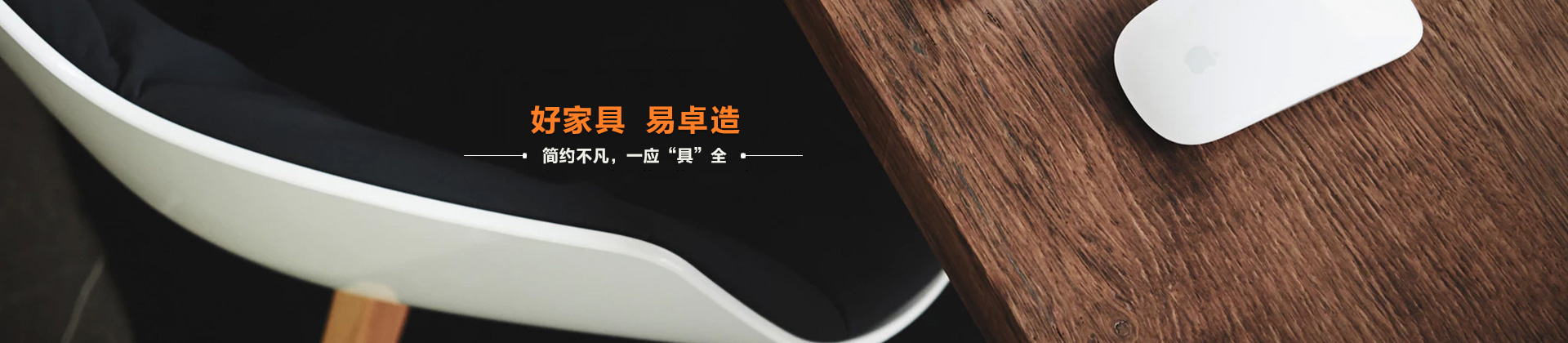 廣（guǎng）州辦公家（jiā）具_廣州辦公家具廠_佛山辦公（gōng）家具定（dìng）做-佛山市易（yì）卓家具有限公司