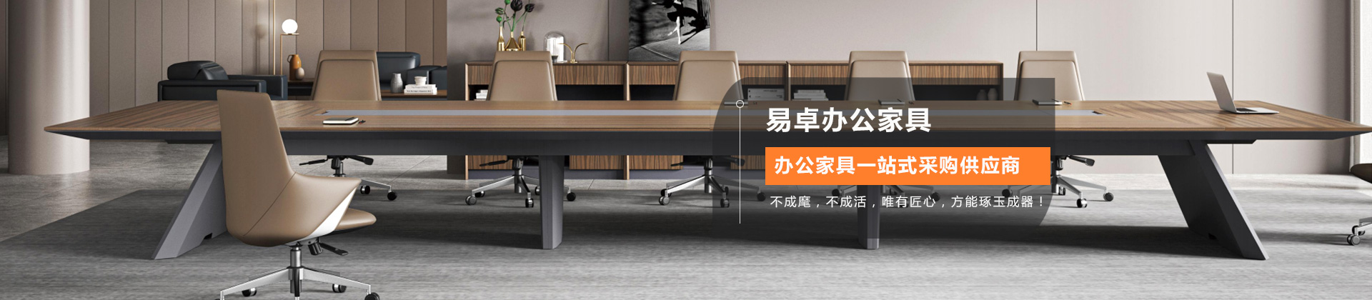 廣州辦公家具_廣州辦（bàn）公家（jiā）具廠_佛山辦（bàn）公家具定做-佛山市www.17c.com家具有限公司